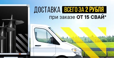Доставка монтажной бригады за 2 рубля! Доставка монтажной бригады за 2 рубля!