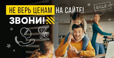 Изучая наш сайт, вы видите привычные цены?