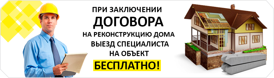 Выезд специалиста бесплатно