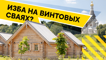 Новое видео: КЗС в гостях у парк-отеля «Остров»