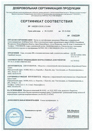 Сертификат на металл и винт сваи
