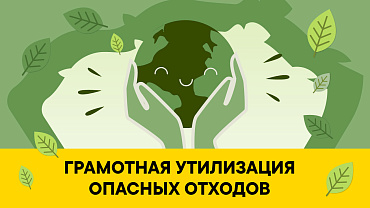 «КЗС» – грамотный подход к обращению с опасными отходами производства