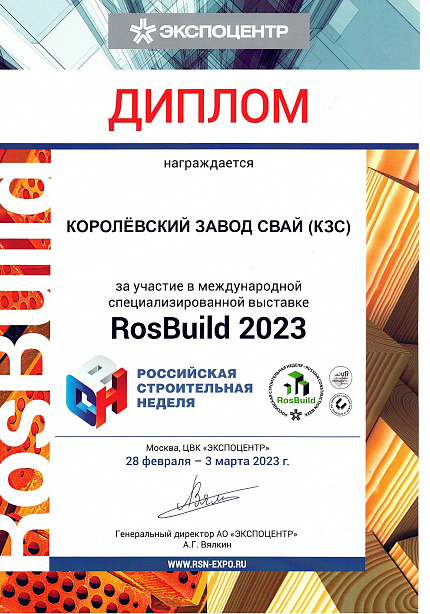 rosbuild-2023